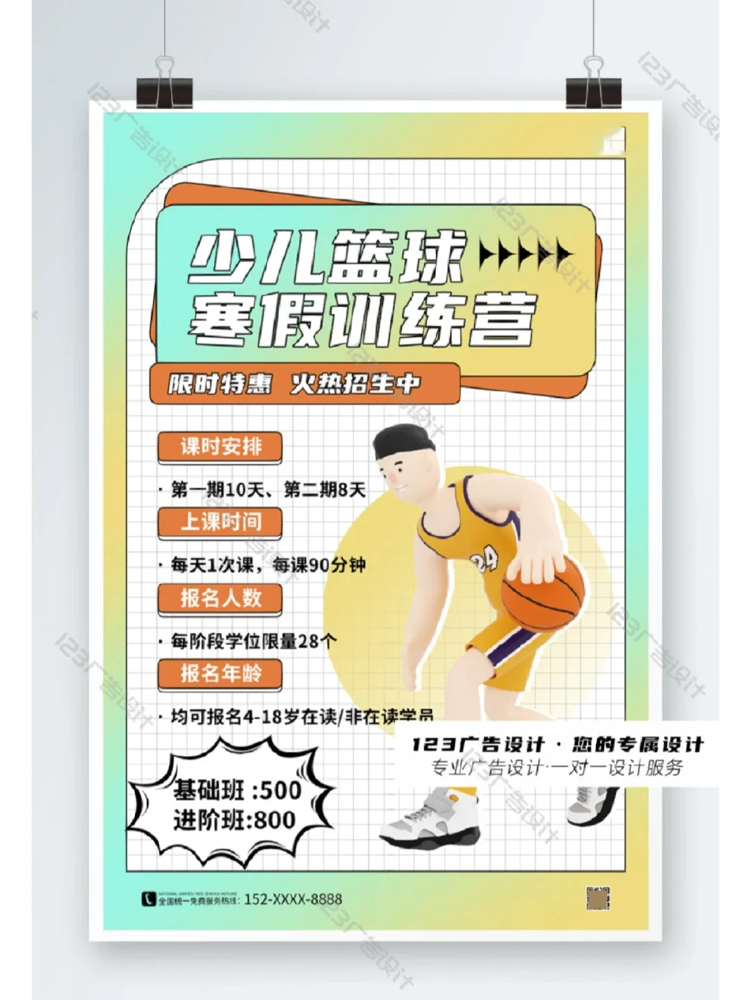 如何通过篮球训练提升自信心_2